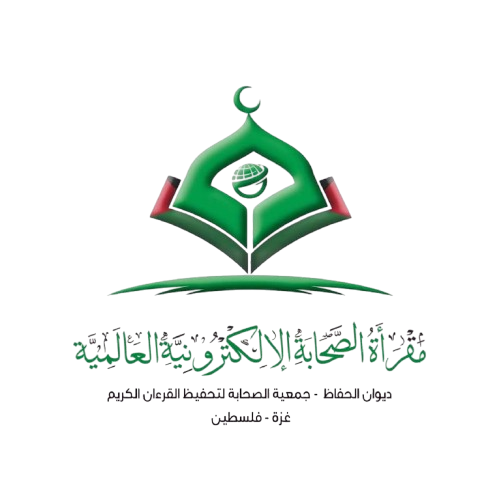 مقرأة الصحابة